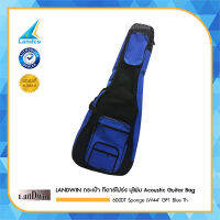 LANDWIN กระเป๋า กีตาร์โปร่ง บุโฟม Acoustic Guitar Bag 600DT Sponge LW44" GP1 Blue Th