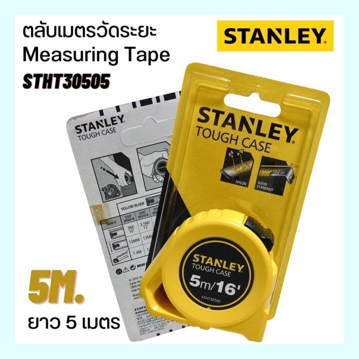 ตลับเมตรวัดระยะ-stanley-ยาว5-เมตร-stht30505-8-measuring-tape-5m-ของแท้