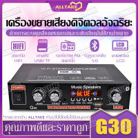 สเตอริโอHIFI amplifier Stereo Amplifier build-in ไร้สายบลูทู ธ เครื่องขยายเสียง เครื่องแอมป์ขยาย แอมป์ขยายเสียง เพาเวอร์แอมป์ แอมป์ขยายเสียง แอมป์จิ๋วบูทูธ เครื่องขยายเสียง วิทยุ FM เครื่องขยายเสียง amplifier AMP1