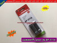 แบตเตอร์รี่ Canon รุ่น BP-511A พร้อมกล่อง 10D 20D 30D 40D 50D 5D Classic 1D D30 D60 Digital Rebel 300D