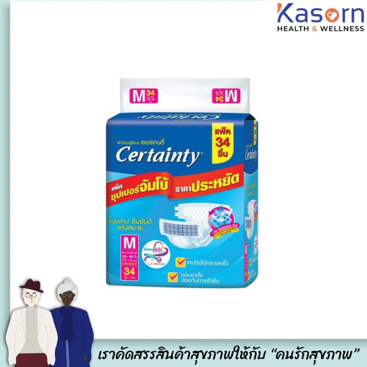 เซอร์เทนตี้ ผ้าอ้อมผู้ใหญ่แบบเทป ขนาดจัมโบ้ certainty tape M 34 ชิ้น