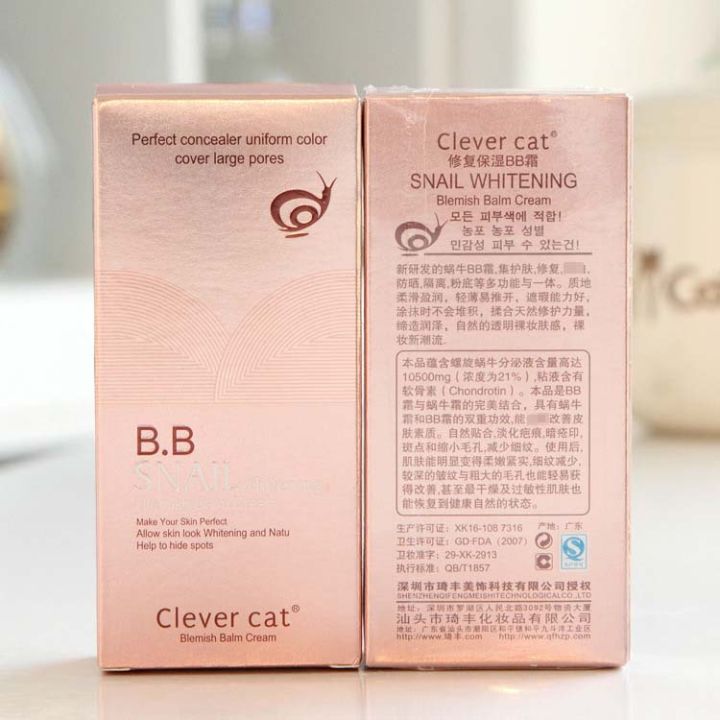 บีบีหอย-บีบี-bb-snail-whitening-blemish-balm-cream-50ml-หนัก90-g