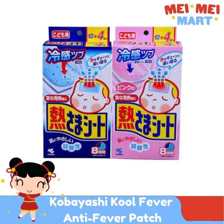 Japanese Kobayashi Kool Fever Anti Fever Patch Lazada Ph