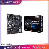 M/B ASUS Prime B450M-KII DDR4 AM4