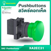 Schneider Electric XA2EC31 สวิตซ์ฉุกเฉินกด-เด้งกลับ, Ø22mm พลาสติก สีเขียว หัวØ40 1NO Emergency Stop Switches