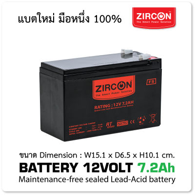 แบตเตอรี่ Battery 12V. 7.2Ah ZIRCON  ล็อตผลิตใหม่ มือหนึ่ง ประกัน 1 ปี [ขอใบกำกับภาษีกรุณาทักแชท]