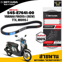 (ของแท้จากโรงงาน100%) Mitsubaสายพาน มอเตอร์ไซค์ YAMAHA MIO115i/FINO115i/TTX ตรงรุ่น รหัส 54S-E7641-00สายพาน คุณภาพดี