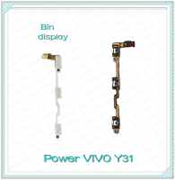 power VIVO Y31 อะไหล่แพรสวิตช์ ปิดเปิด Power on-off (ได้1ชิ้นค่ะ) อะไหล่มือถือ คุณภาพดี Bin Display