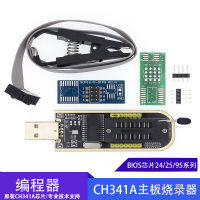 CH341A ชุด24 25แฟลช EEPROM ไบออส USB โปรแกรมเมอร์โมดูล + ที่หนีบทดสอบ SOP8 SOIC8สำหรับ93CXX/25CXX / 24CXX