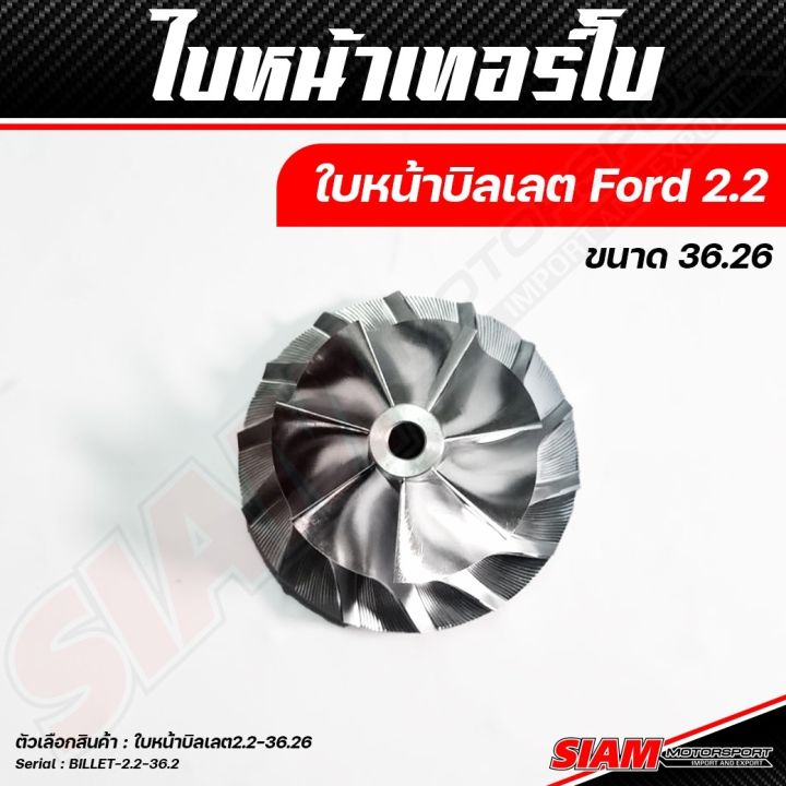 อะไหล่เทอร์โบ-oem-ford-ของแท้-100-ซื้อตรงกับ-siam-motorsport