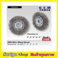 GEM steel wire brush wheel แปรงลวดกลม 8 นิ้ว แปรงลวดกลมบาง แปรงลวดขัด แปรงขัดลวด แปรงลวดขัดสนิม แปรงลวดสแตนเลส ขนาด 8 นิ้ว