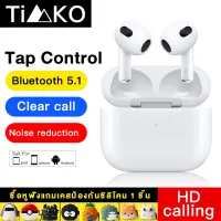 หูฟัง Timko Pro 4 TWS พร้อมกล่องชาร์จ หูฟังบลูทูธไร้สาย Bluetooth V5.1 ios Androidหูไร้สายขนาดมินิ สำหรับ ไอโฟน ซัมซุง ออปโป้ หัวเหว่ย วีโว่ เสี่ยวมี่และโทรศัพท์มือถือรุ่นอื่น ๆ（ซื้อหูฟังแถมเคสป้องกันซิลิโคน 1 ชิ้น