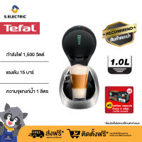 TEFAL KRUPS เครื่องชงกาแฟชนิดแคปซูลอัตโนมัติ รุ่น KP600E66  แรงดัน 15 บาร์ สีเงิน กำลังไฟ 1500 วัตต์ ปุ่มกดระบบสัมผัส หรูหรา ใช้งานง่าย ประกัน 2 ปี