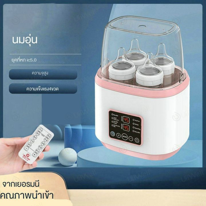 aysy-tang-เครื่องอุ่นนม-ที่นึ่งขวดนม-เครื่องอุ่นนมแม่-นึ่งขวดนม-เครื่องนึ่งขวดนม-8-ฟังก์ชั่น-เครื่องอุ่นขวดนม-พร้อมฟังก์ชันนึ่งและต้ม