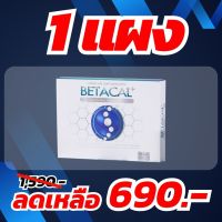 Betacal+ เบต้าแคล# เหมาะสำหรับผู้ที่ปวดเข่า ปวดข้อ ปวดหลัง ปวดคอ# 1แผงเล็ก