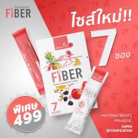 เรนาต้า ไฟเบอร์ Renatar Fiber กินง่ายอร่อยไม่เป็นเมือก แบรนด์เดียวที่มีทั้ง Prebiotic+Phytonutrient 7ซอง