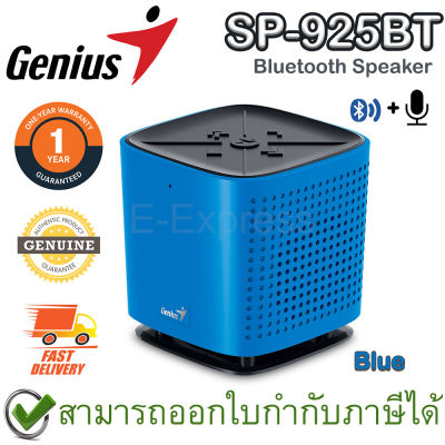 Genius SP-925BT Bluetooth Speaker-10W [Blue] ลำโพงบลูทูธ พร้อมซับวูฟเฟอร์ สีฟ้า ของแท้ ประกันศูนย์ไทย 1ปี