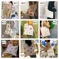 กระเป๋าผ้าลายห มี9ลายCute bear pattern fabric bag. There are9 designs.