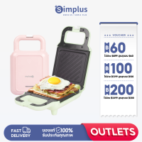 Simplus Outlets?เครื่องทำแซนวิช เครื่องทำอาหารเช้า เครื่องทำขนมปัง วาฟเฟิลอบ เครื่องใช้ในครัวเรือน เครื่องอบขนาดเล็กมัลติฟังก์ชั่