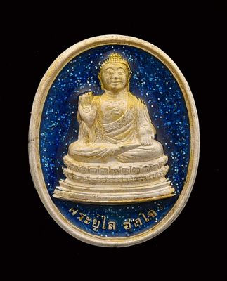 เหรียญพระยูไลฮุดโจ้ว วัดดอนยานนาวา ปี 2522 เนื้อเงินลงยาน้ำเงิน กล่องเดิม