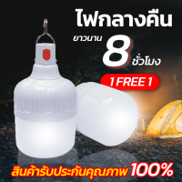 หลอดไฟแบบพกพา LED , ไฟถนน, ไฟกลางแจ้ง แบตเตอรี่ในตัว ไฟฉุกเฉิน ชาร์จใหม่ได้ ใช้ในตลาดกลางคืน