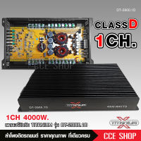 TITANIUM-Xเพาเวอร์แอมป์ CLASS D 1CH. 4000วัตต์เต็ม DT-2800.1D ขับลำโพงซับ 10/12นิ้วเพาเวอร์ เพาเวอร์ขับซับ แอมป์ขยาย TITANIUM-X