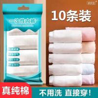 [Disposable panties] Disposable panties womens pure cotton sterile maternity confinement supplies travel portable shorts