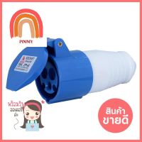 เพาเวอร์ปลั๊ก ตัวเมีย SUMO P1-213 16A IP44POWER PLUG (FM) P1-213 16A IP44 SUMO **ใครยังไม่ลอง ถือว่าพลาดมาก**