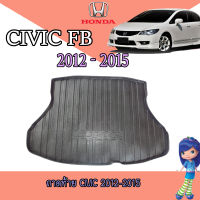 ถาดท้าย ฮอนด้า ซีวิค Honda Civic 2012-2015