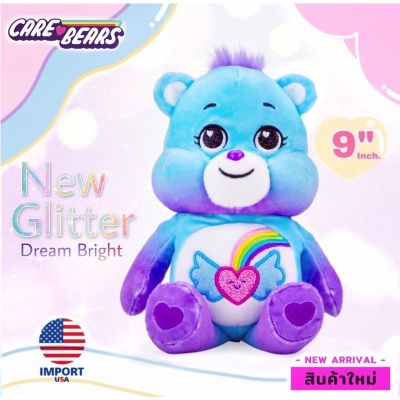 🇺🇸USA🇺🇸พร้อมส่ง❤️‍🔥 ตุ๊กตาแคร์แบร์ สีม่วง Carebears 9(นิ้ว) 💜 Dream Bright ดรีมไบร์ทแบร์ ✨Glitter✨✈️สินค้าอเมริกาแท้ 💯