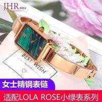 สายนาฬิกาสแตนเลสสีเขียวขนาดเล็กสำหรับสุภาพสตรีเหมาะสำหรับ Rolla Fiyta Julishi DW Rossini Ck Swarovski