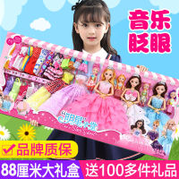 Yangtongle ตุ๊กตาบาร์บี้ชุดใหญ่กล่องของขวัญสาวน้อยเจ้าหญิงเด็กบ้านตุ๊กตาผ้าผ้าของขวัญวันเกิด