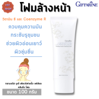 ส่งฟรี? กิฟฟารีน กลามอรัส บูเต้ เพียวริฟายอิ้ง เฟเชียล คลีนซิ่ง โฟม Giffarine Glamorous Beaute Purifying Facial Cleansing Foam