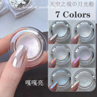 Moonlight Mirror Nails Powder Metallic Silver Effect Pigments Laser Dust Glitter Aurora Shiny Pearl Nail Tip Manicure Decoration-Gamekj