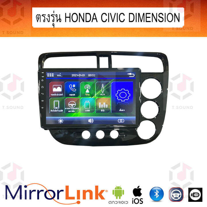 จอ-mirrorlink-ตรงรุ่น-honda-civic-dimension-ระบบมิลเลอร์ลิงค์-พร้อมหน้ากาก-พร้อมปลั๊กตรงรุ่น-mirrorlink-รองรับ-ทั้ง-ios-และ-android