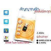 ตัวรับสัญญาณ WIFI 5G USB WiFiAC600ตัวรับสัญญาณไวไฟ 5G และ 2.4G (มีDiverในตัว สำหรับคอมไม่มีเครื่องอ่าน CD)