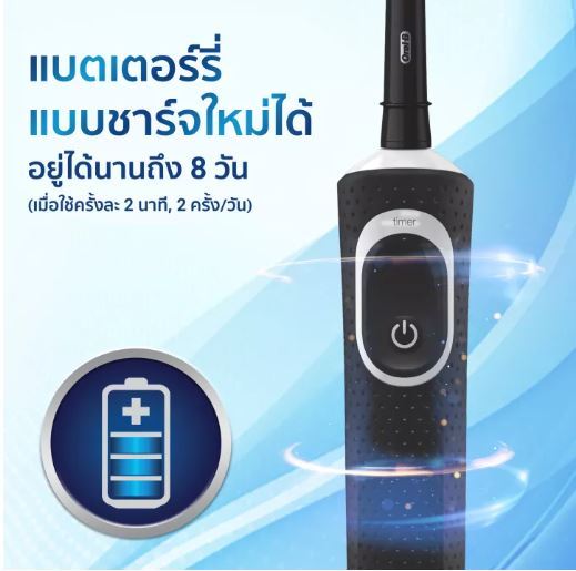 ใหม่-oral-b-ออรัลบี-แปรงสีฟันไฟฟ้า-รุ่น-pro100-new-oral-b-power-toothbrush-d100-pro-100