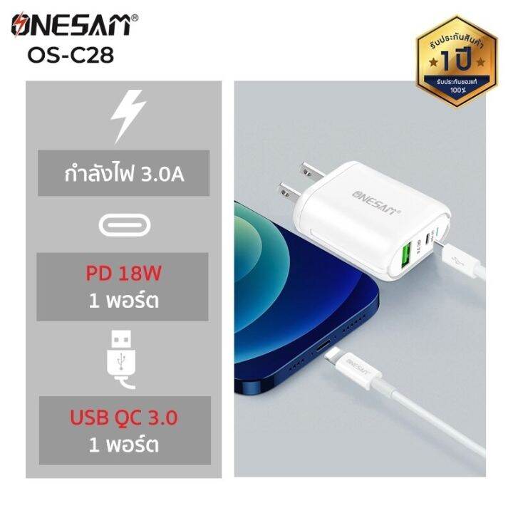 อแดปเตอร์ชาร์จแบต-onesam-รุ่น-os-c28-os-c29-fast-charging-ช่องชาร์จ-2-ช่อง-pd-18w-และ-usb-qc-3-0