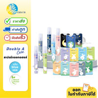 Double A Care สเปรย์แอลกอฮอล์ 75% กลิ่น Blue Sea ขนาด 10ml. และ 20ml