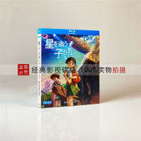 เด็กไล่ตามดาวภาพยนตร์ชินไค Makoto 1080P Blu-Ray Bd แผ่นดิสก์จีน,กวงดอง,อังกฤษและ3