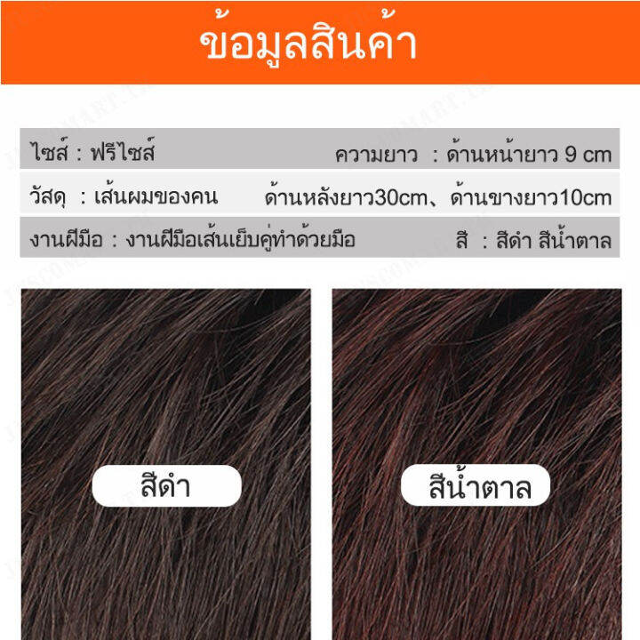 juscomart-ผมเทียมสำหรับแม่พันธุ์อุปถัมภ์ทรงผมสั้น-หลวมอ่อนและเป็นจริง