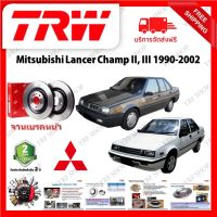 TRW จานเบรค &amp; ดรัมเบรค Mitsubishi Lancer Champ II, III 1990 - 2002 รับประกัน 2 ปี (1คู่) ไม่ต้องดัดแปลง จัดส่งฟรี มีบริการเก็บเงินปลายทาง