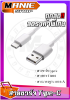 ?เก็บโค้ดส่วนลดภายในร้าน Type-C สายชาร์จไอโฟน สายชาร์จสำหรับ iPhone ipad สายชาร์จแบต สายชาร์จโทรศัพท์ cable Charging