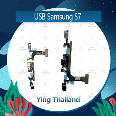 แพรตูดชาร์จ Samsung Samsung S7 ธรรมดา อะไหล่สายแพรตูดชาร์จ แพรก้นชาร์จ Charging Connector Port Flex Cable（ได้1ชิ้นค่ะ) อะไหล่มือถือ คุณภาพดี Ying Thailand