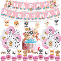 Pink Dog Paw Theme Birthday Plate Cup Tablecloth Balloon Tableware Set Dog Party Decor Baby Shower Supplies день рождения