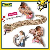 DJUNGELSKOG ยุงเงลสกูก  IKea ​✴️แท้ ตุ๊กตางูยาว1.7เมตร จากอิเกีย   ของแท้ขายดี เด็กๆชอบ พร้อมส่ง