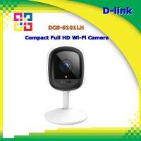 D-Link DCS-6101LH Compact Full HD Wi-Fi Camera กล้องวงจรปิดไร้สาย 2 ล้านพิกเซล ติดตั้งง่าย ดูผ่าน smartphone ได้