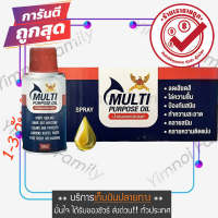 ⚡ส่งของทุกวัน⚡ สเปรย์กันสนิม สเปรย์หล่อลื่น กันสนิม ไล่ความชื้น ขนาด 100 ml BS40-Backlabel