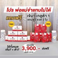 ?พร้อมส่ง‼️ B’MEE Gluta/กลูต้าบีมี่/บีมี่กลูต้ากันแดด รับประกันของเเท้?% (กลูต้า 7 กล่อง + คอลลาเจน 7 แถม ขวด 2 ใบ)