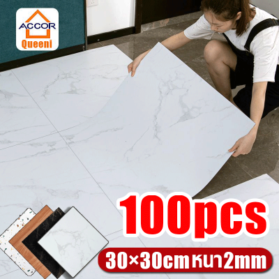 【2mm】กระเบื้องยาง สติกเกอร์ติดพื้น PVC 30/50/100 แผ่น 300mmX300mm กาวในตัว ติดพื้น วอลเปเปอร์ติดพื้น วอลเปเปอร์ปูพื้น สติ๊กเกอร์ติดพื้น กระเบื้องยางลายหินอ่อน วัสดุปูพื้น ปูพื้นห้องนอน กระเบื้องปูพื้น พื้นยางปูพื้น แผ่นยางปูพื้น